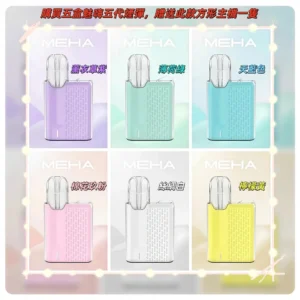 MEHA 魅嗨五代方形主機 迷你便攜 可充電換彈桿｜通用五代六代煙彈 限時特惠